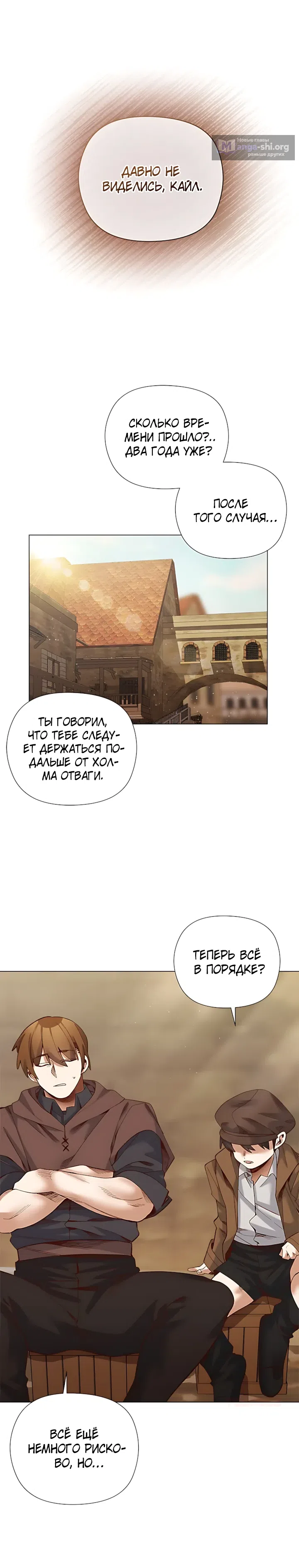 Страница 10 главы 35 манги Защитник юной леди