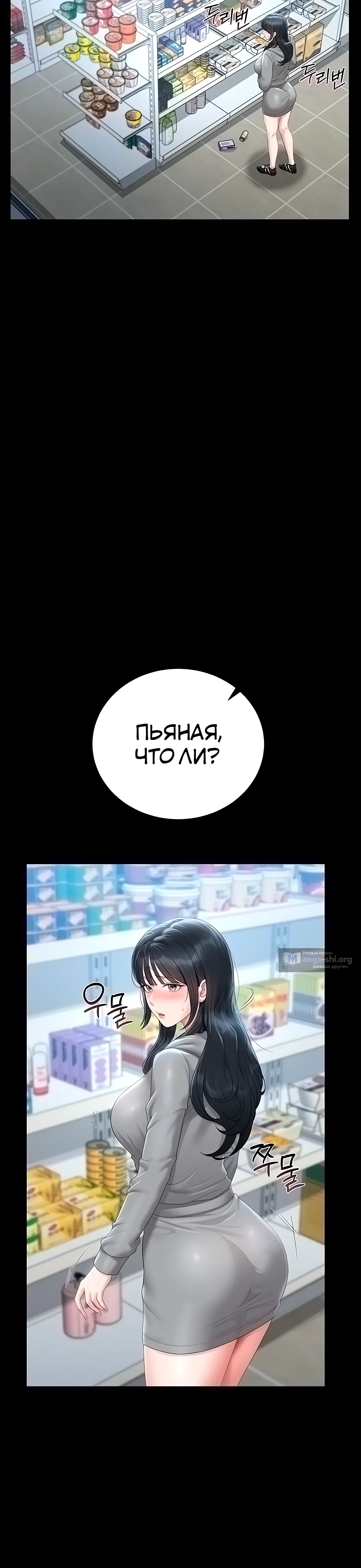 Страница 13 главы 35 манги Стал управляющим дома