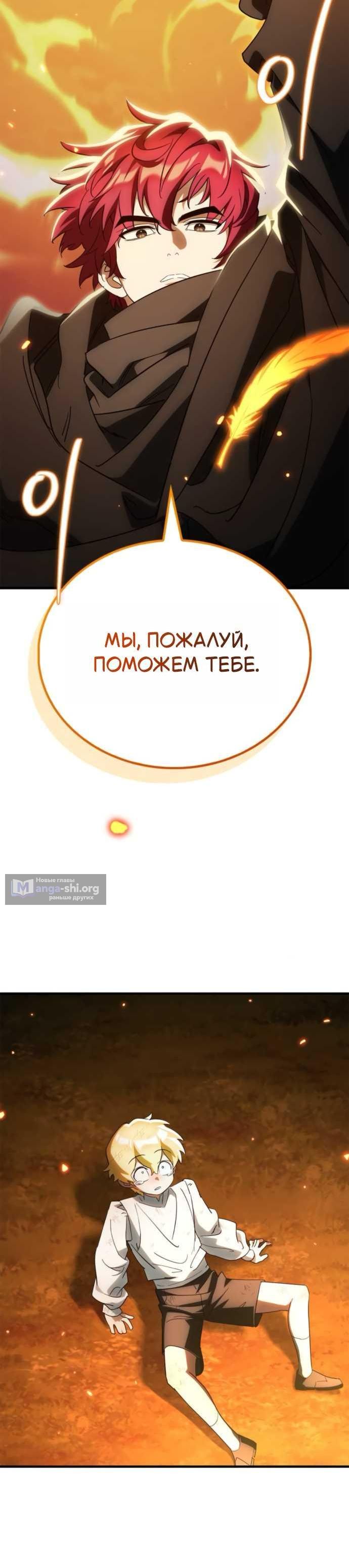 Страница 12 главы 35 манги У короля демонов слишком много героев