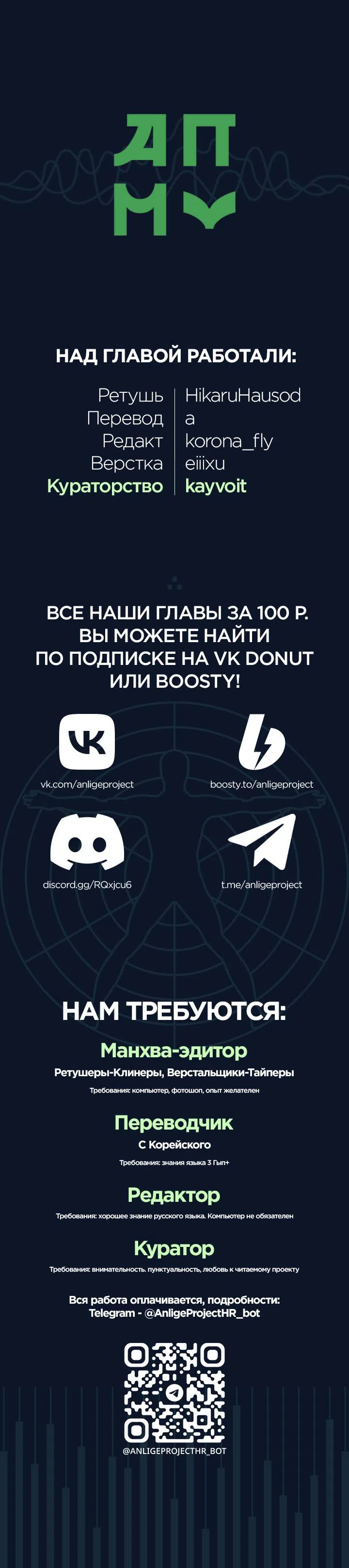 Страница 14 главы 35 манги Герцогиня-сталкер