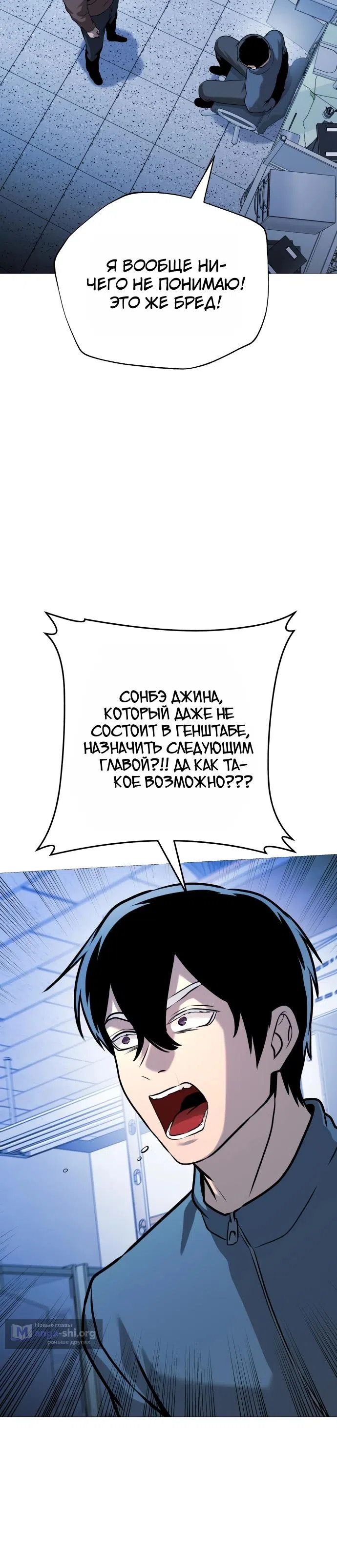 Страница 20 главы 35 манги Смертельная красота