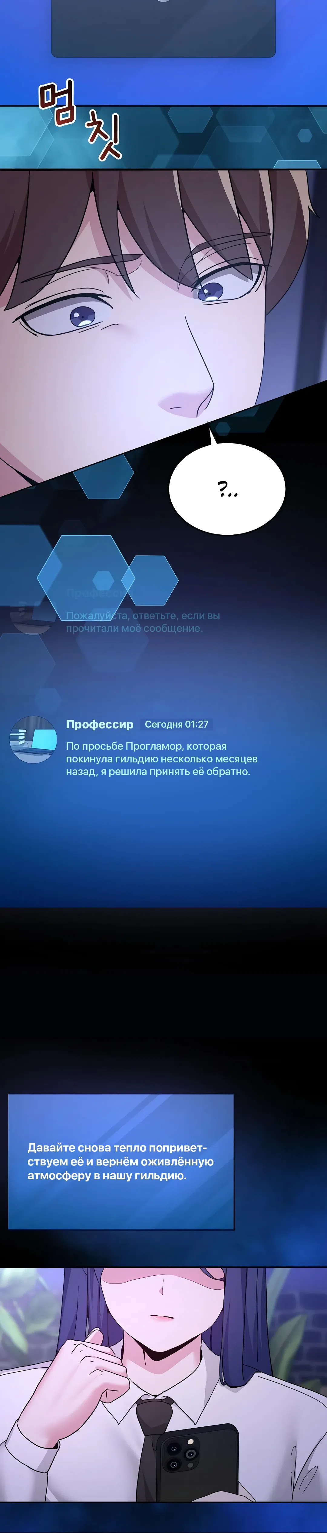 Страница 46 главы 35 манги Чат без мужчин