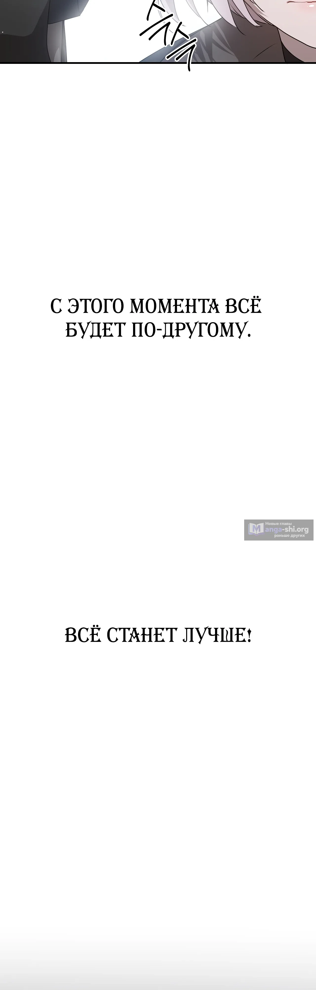 Страница 64 главы 35 манги Друзья детства пытаются меня убить