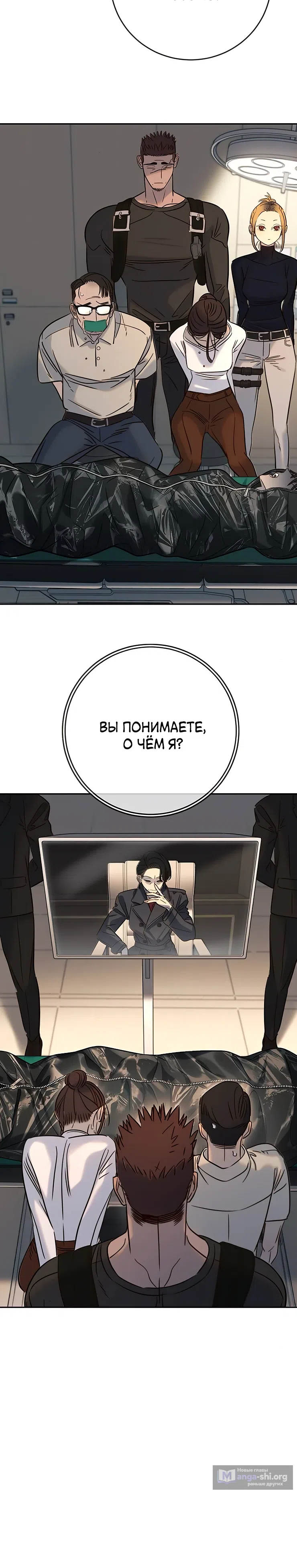 Страница 27 главы 35 манги Любимая всеми / Everyone Loves Her