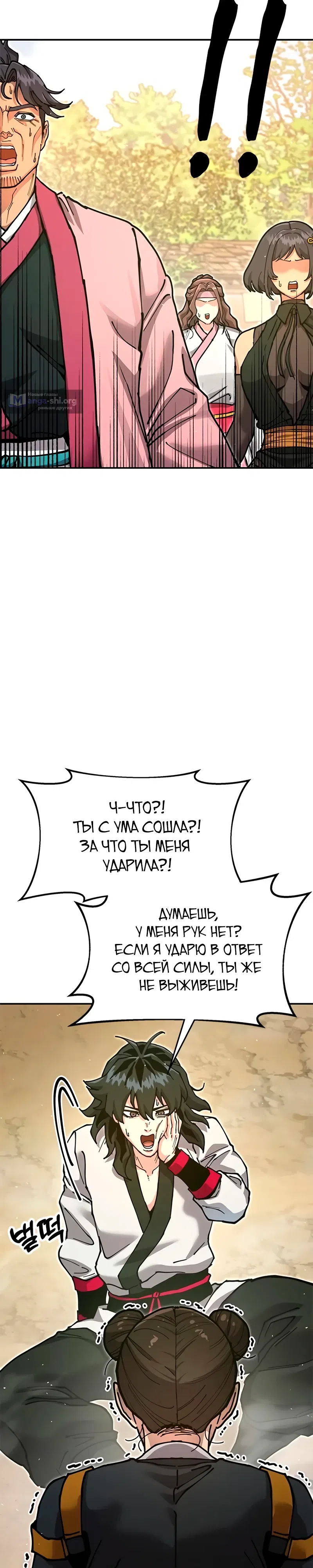 Страница 48 главы 35 манги Хроники ленивого властителя
