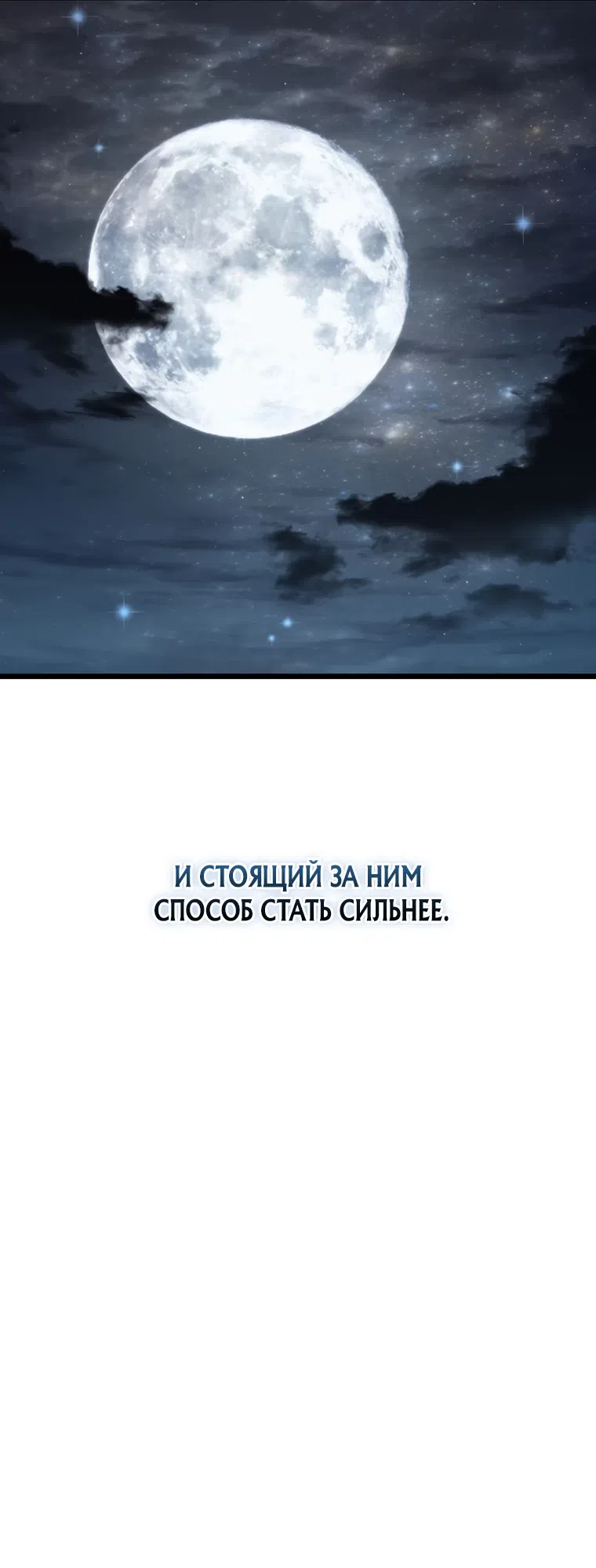 Страница 12 главы 35 манги Реинкарнация стримера