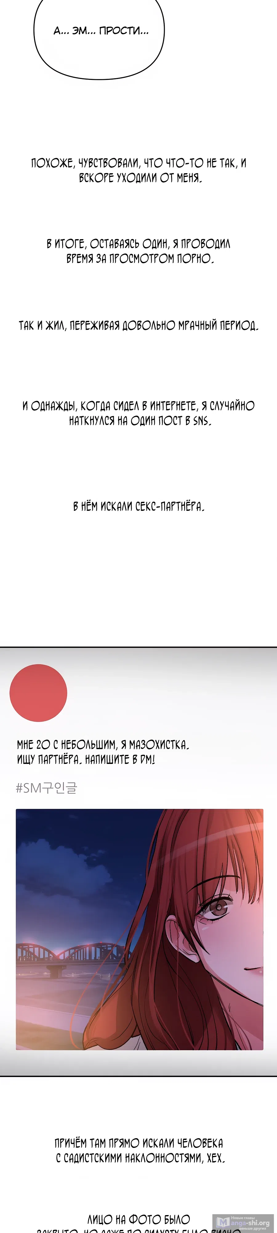 Страница 9 главы 35 манги Это точно правда?