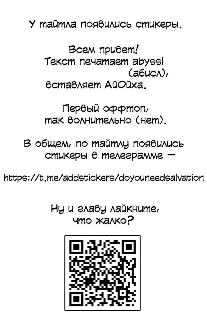 Страница 13 главы 35 манги Ищете спасения?