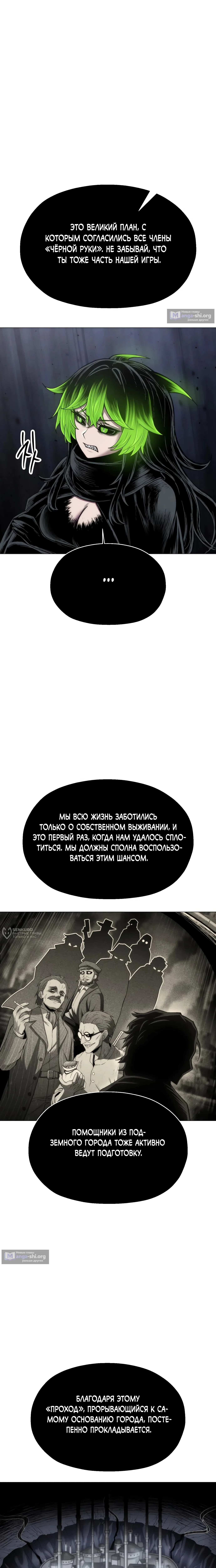 Страница 38 главы 35 манги Колорист