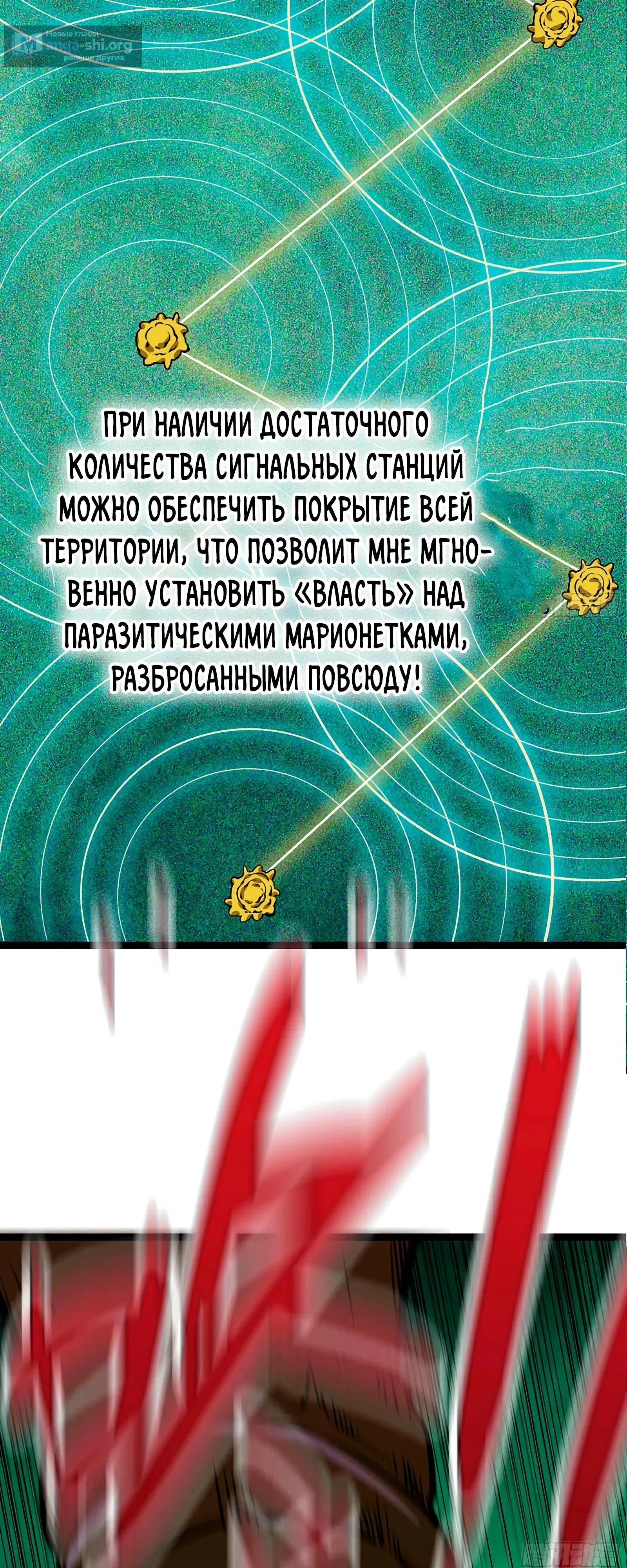 Страница 9 главы 35 манги Я переродился слизью в другом мире