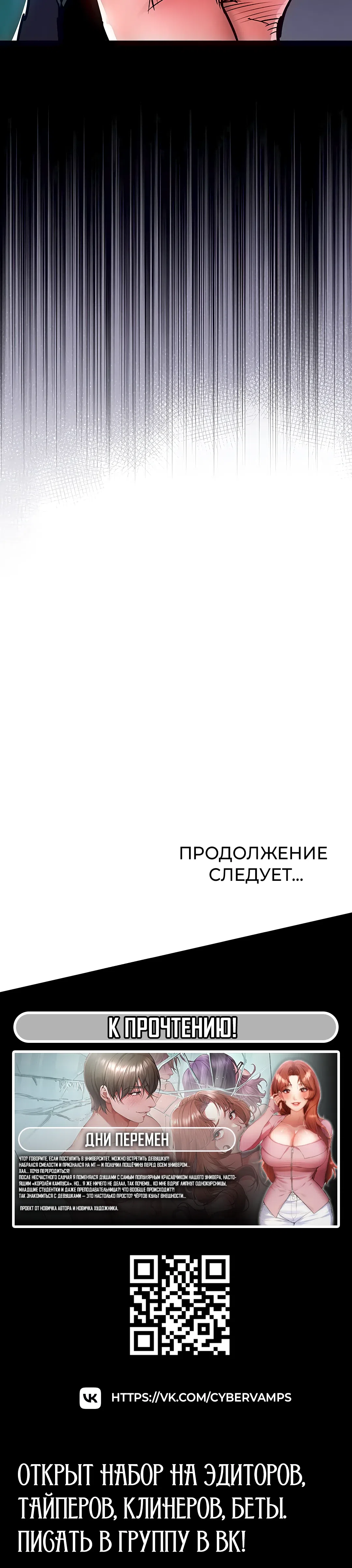 Страница 63 главы 35 манги Триумфальное возвращение