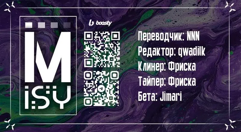 Страница 12 главы 35 манги Выживание в романтическом фэнтези