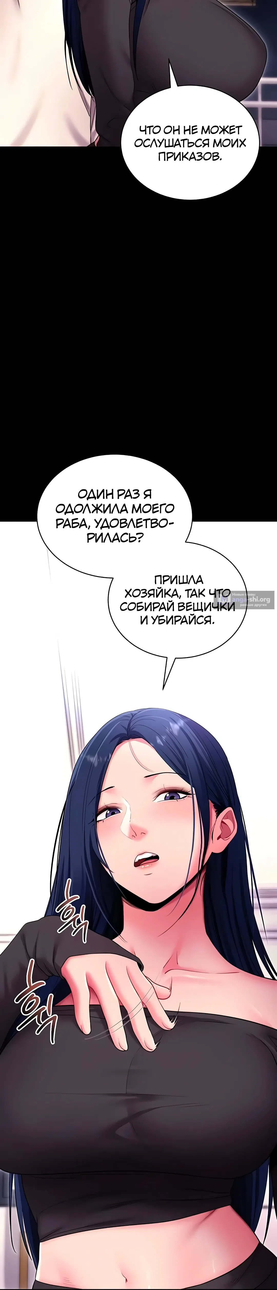 Страница 16 главы 35 манги Давай, давай, сделай это!
