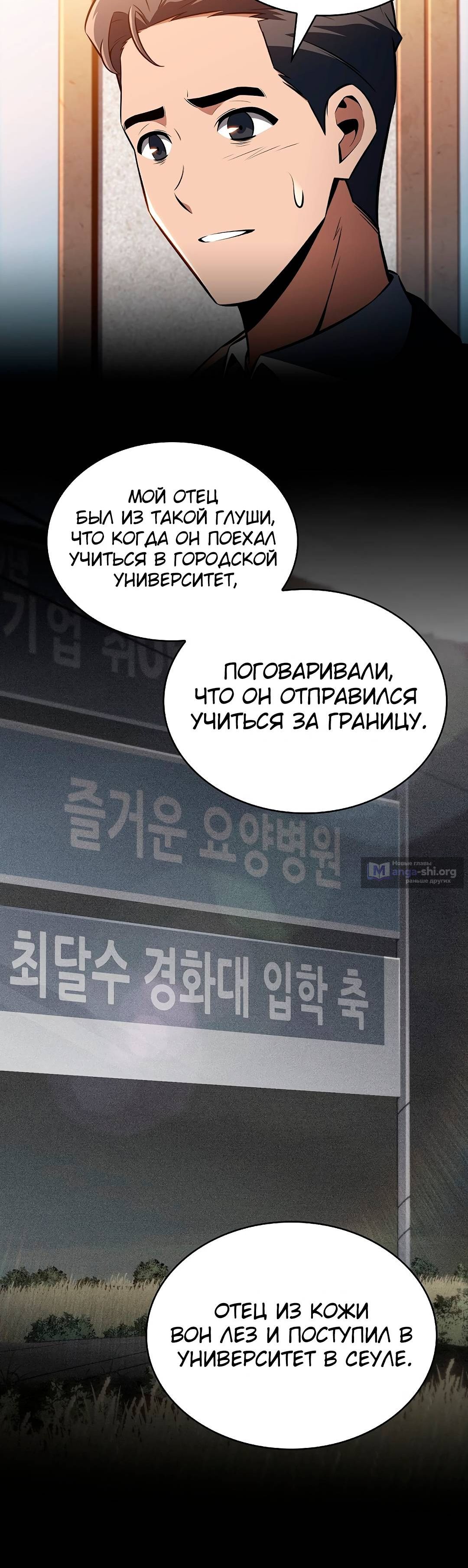 Страница 14 главы 35 манги Ешь и иди