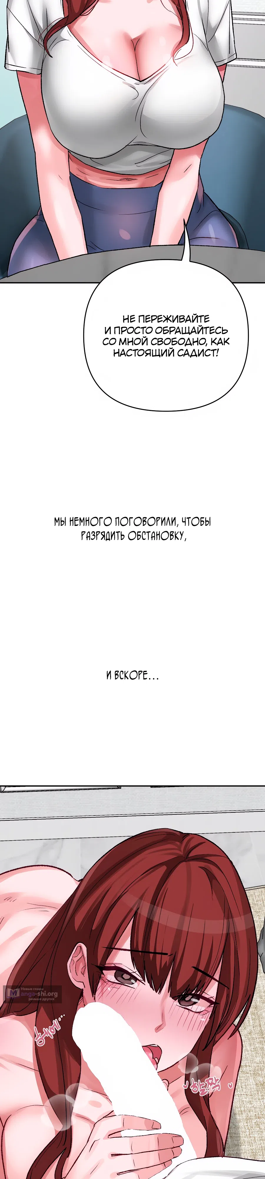 Страница 17 главы 35 манги Это точно правда?