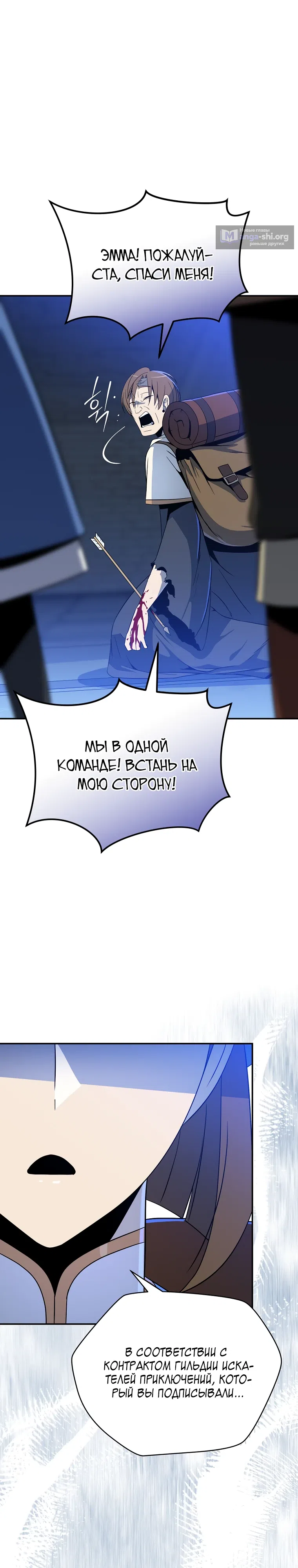 Страница 20 главы 35 манги Пошаговый мастер лабиринта