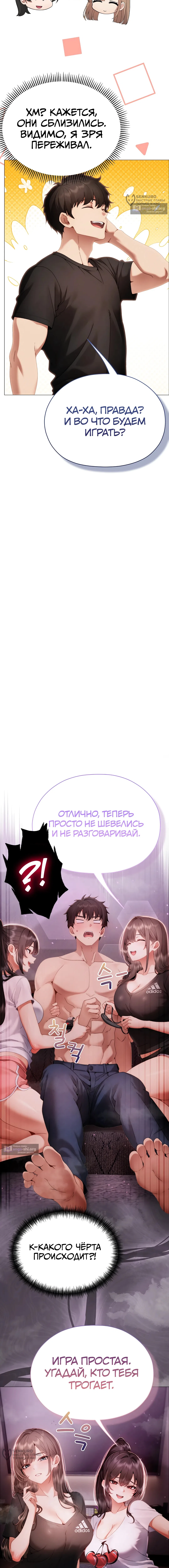 Страница 21 главы 35 манги Хулиганка из прошлого