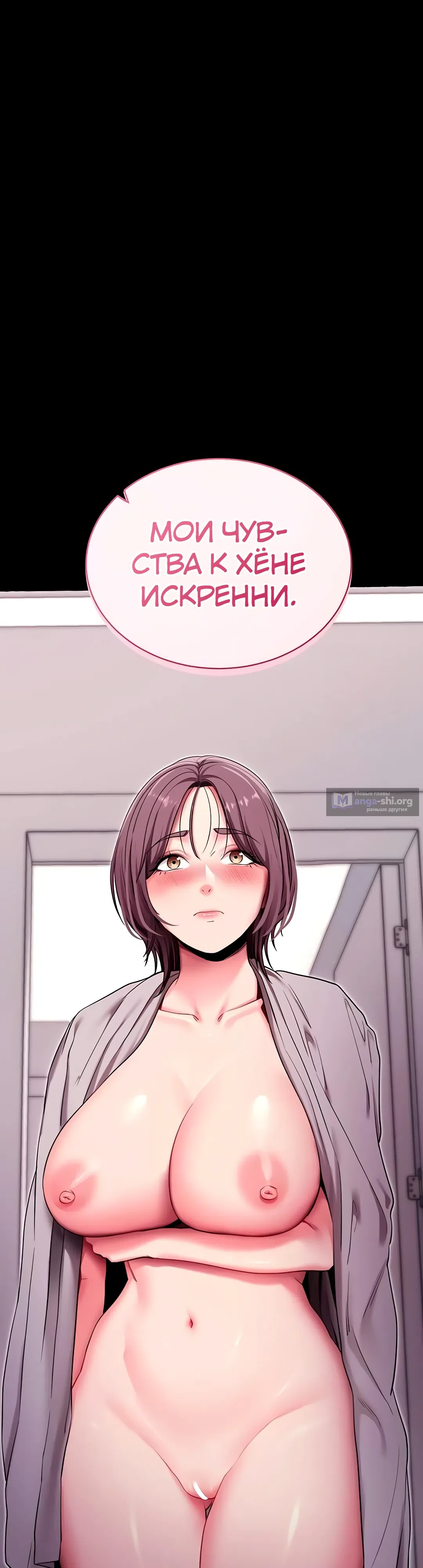 Страница 28 главы 35 манги Давай, давай, сделай это!