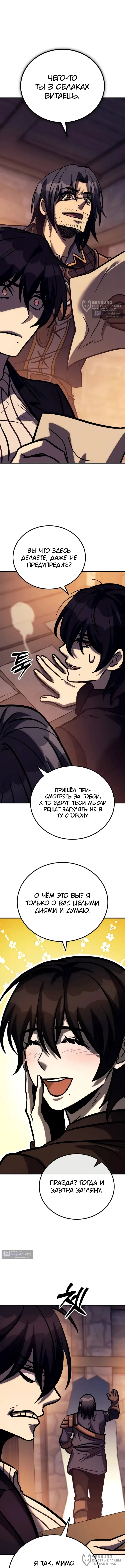 Страница 20 главы 35 манги Капитан стражи в средневековом Фэнтези / A Rogue Guard in a Medieval Fantasy