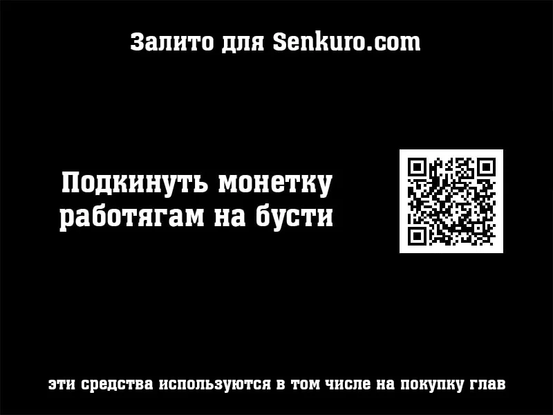 Страница 9 главы 35 манги Судный День: Я, Король вирусов