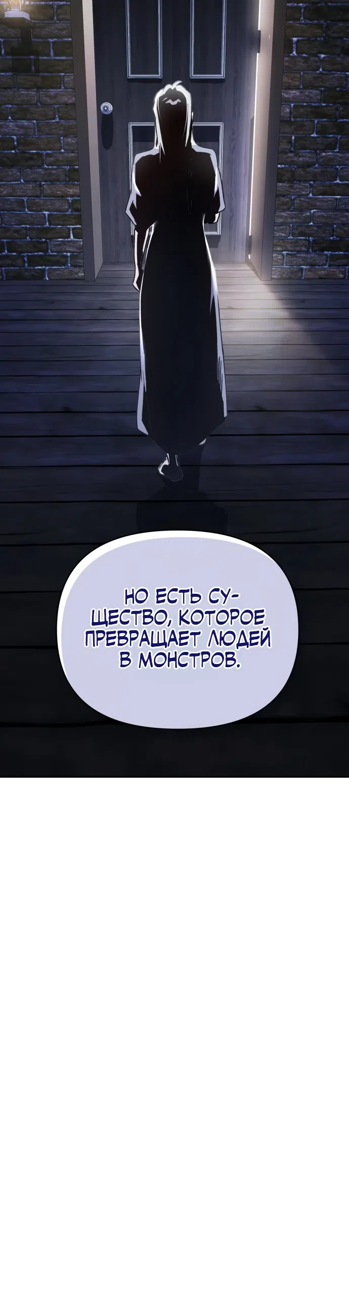 Страница 40 главы 35 манги Отец-одиночка в другом мире