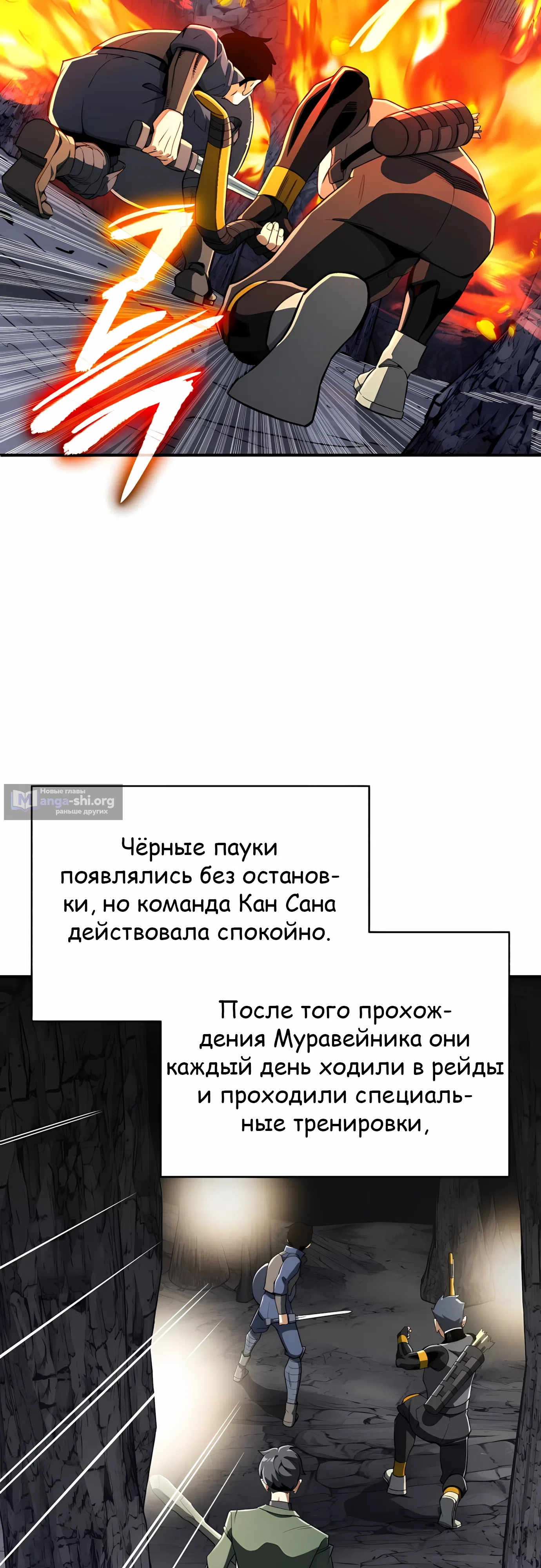 Страница 20 главы 35 манги Регрессия Кровавого Демона