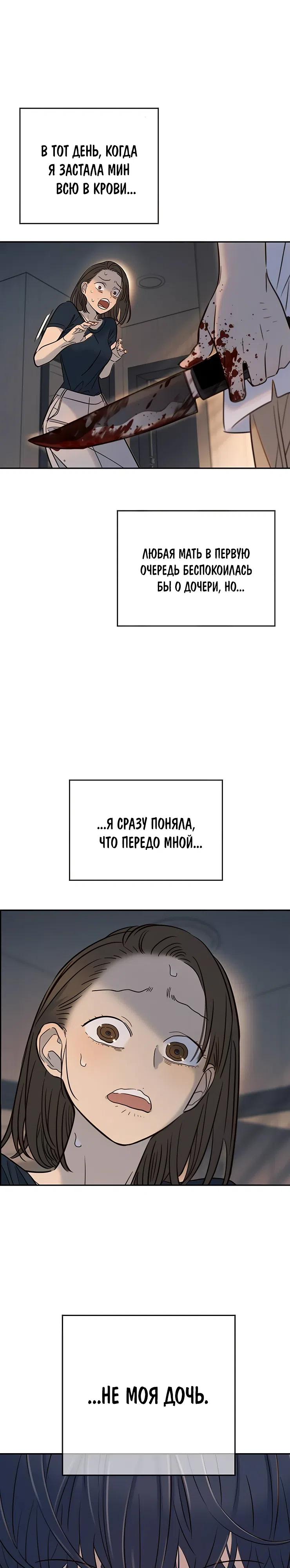 Страница 10 главы 35 манги Любимая всеми / Everyone Loves Her