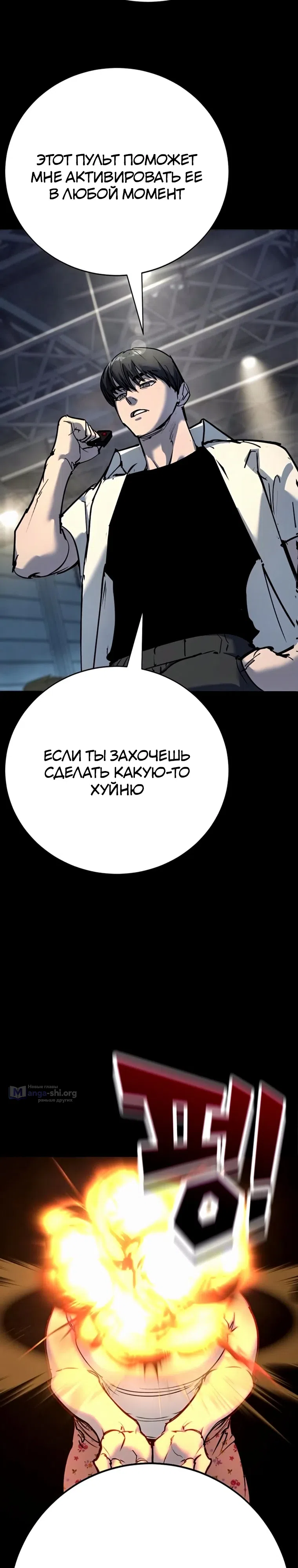 Страница 29 главы 35 манги Завоевание