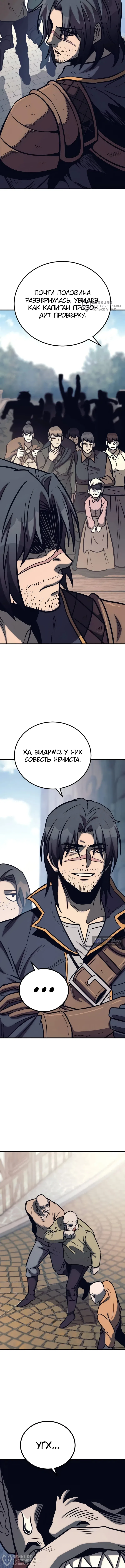 Страница 16 главы 35 манги Капитан стражи в средневековом Фэнтези / A Rogue Guard in a Medieval Fantasy