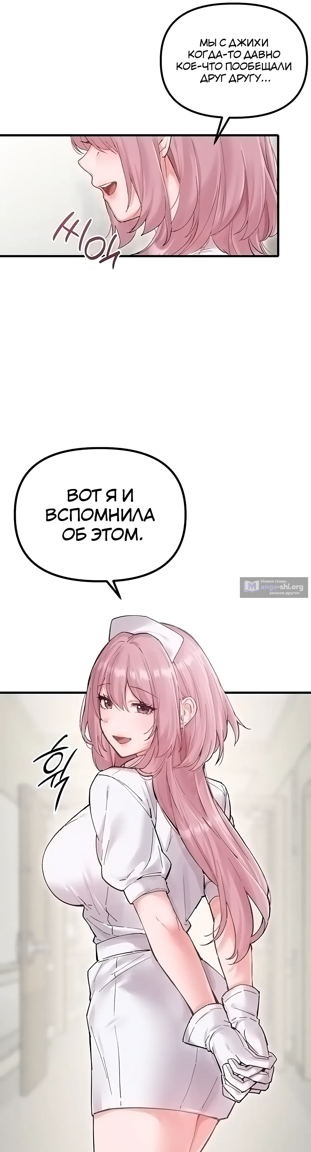 Страница 42 главы 35 манги Мужчина редкость