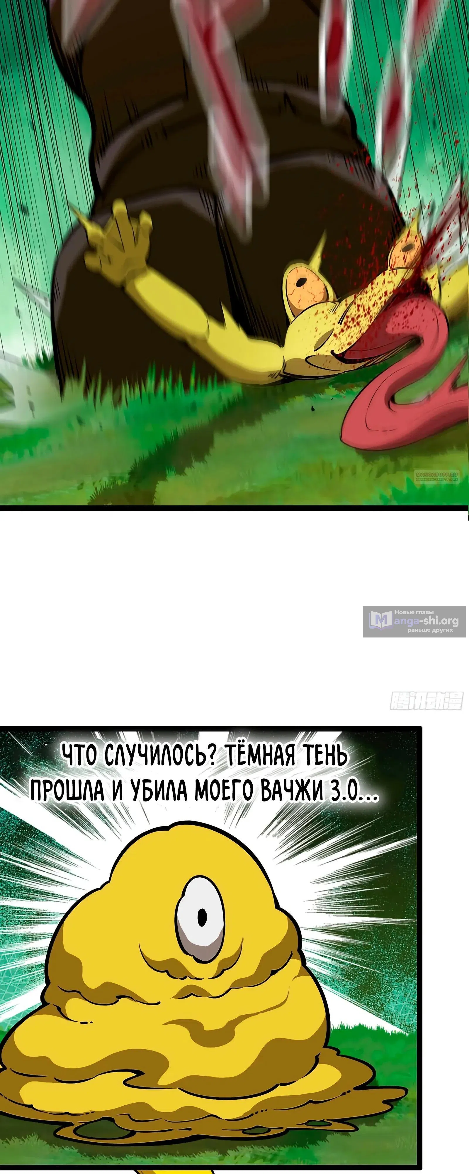 Страница 10 главы 35 манги Я переродился слизью в другом мире
