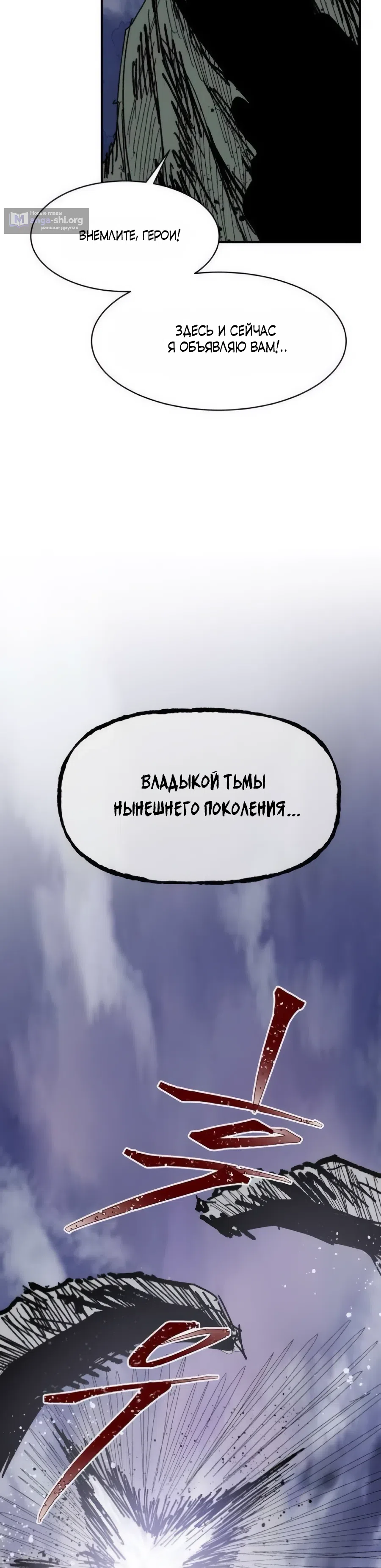 Страница 30 главы 35 манги Кариэль