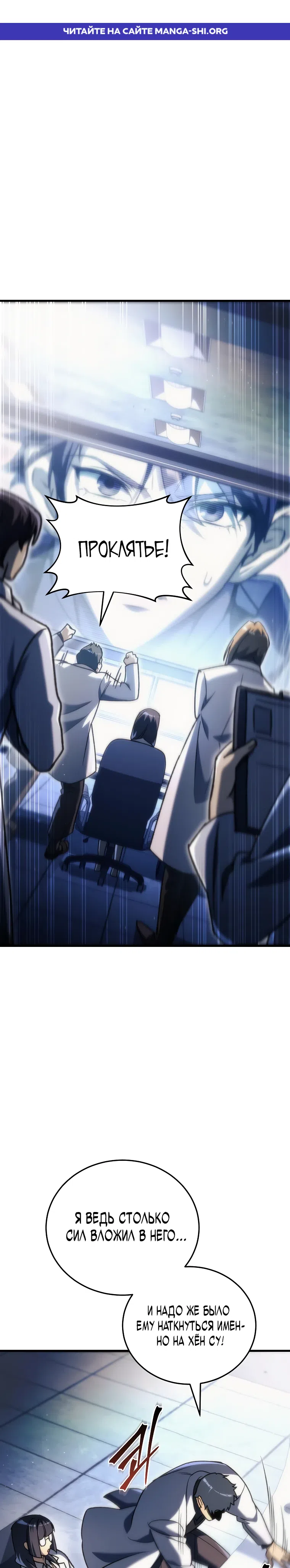 Страница 1 главы 35 манги Игра гениального кузнеца