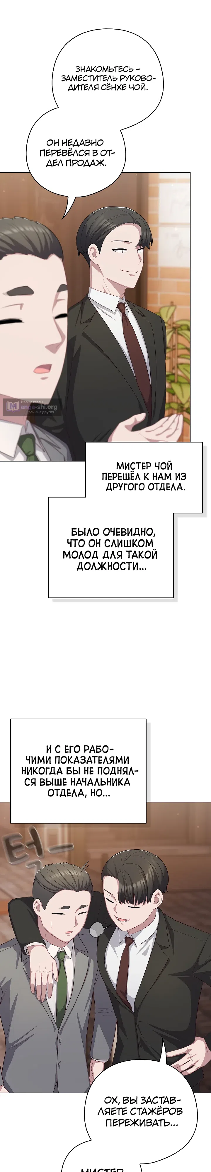 Страница 14 главы 35 манги Сведённые котом