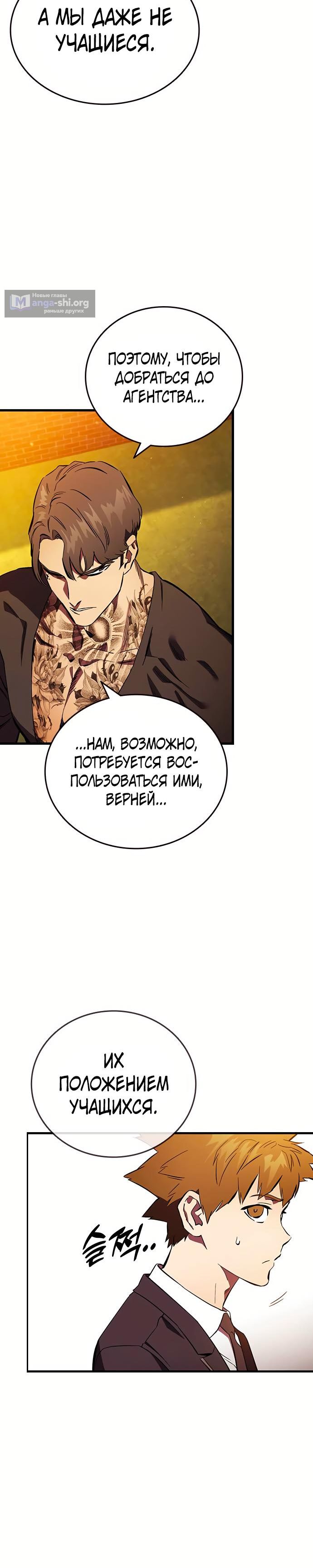 Страница 6 главы 35 манги Великая война