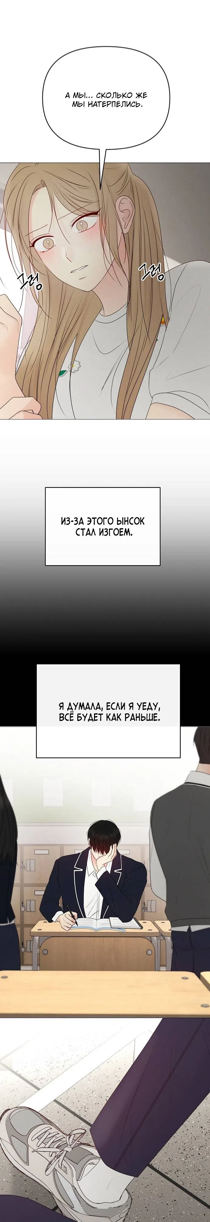 Страница 19 главы 35 манги Эталон мужчины