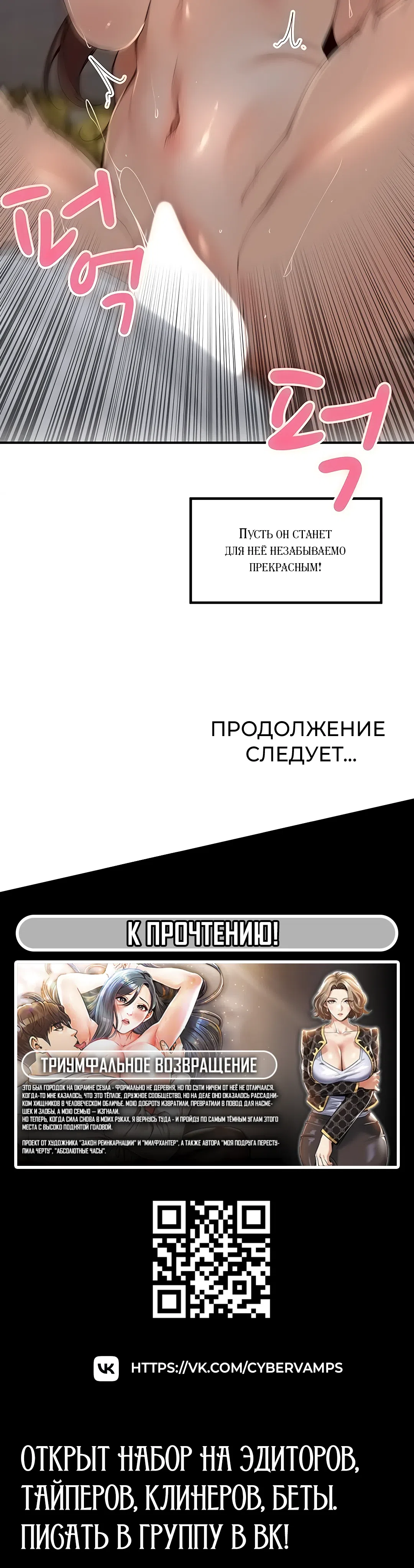 Страница 36 главы 35 манги Сельский спецзакон