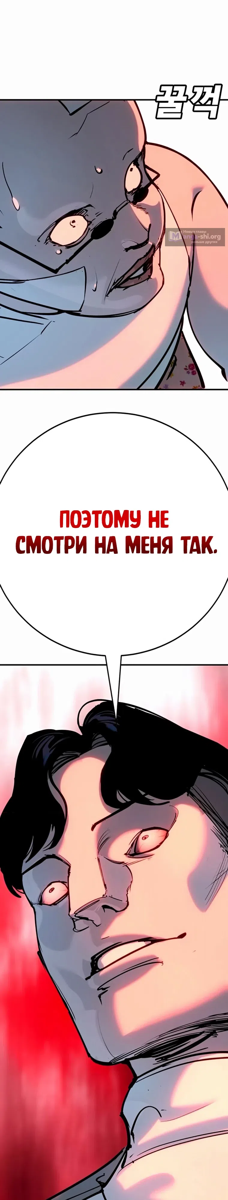 Страница 34 главы 35 манги Завоевание