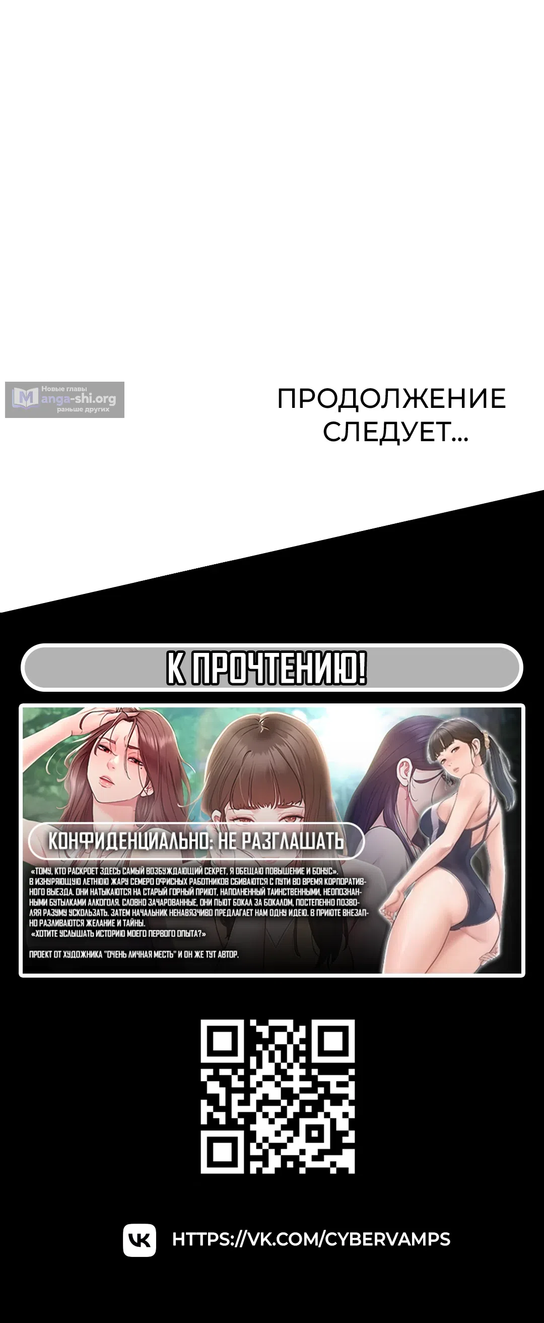 Страница 47 главы 35 манги Выпьем, дядя