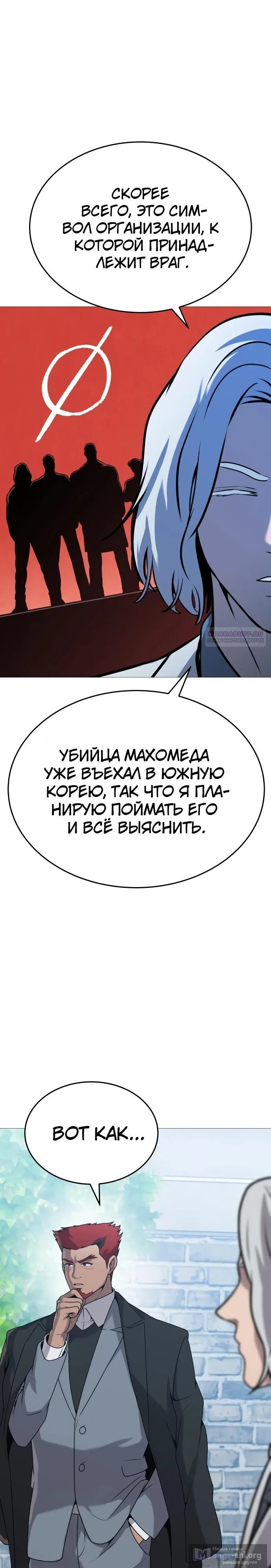 Страница 6 главы 35 манги Смертельная красота