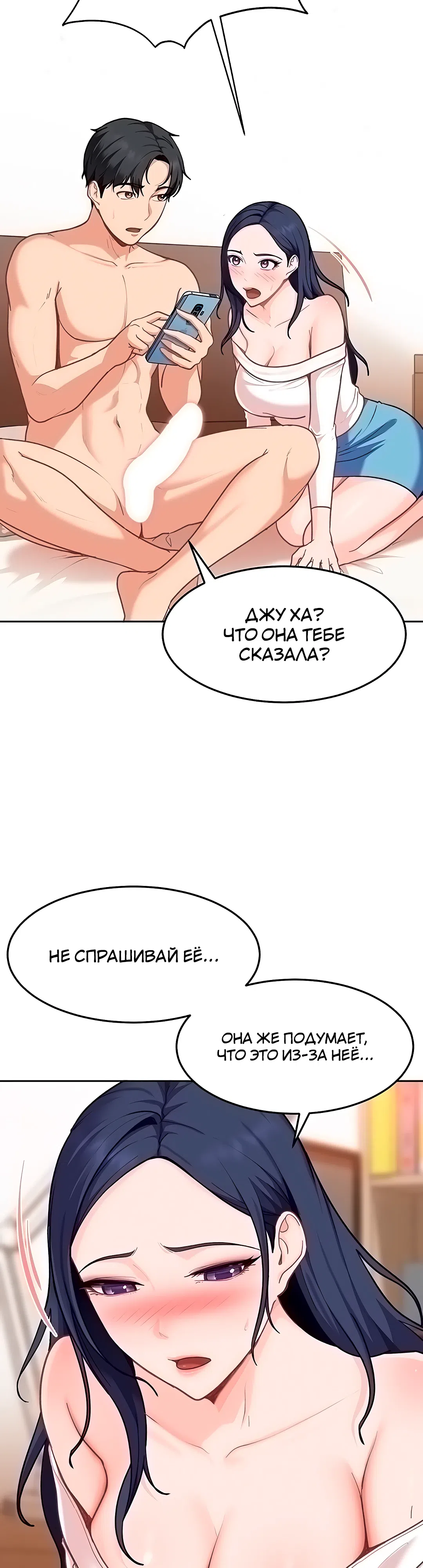 Страница 16 главы 35 манги Стал мишенью у хулиганки