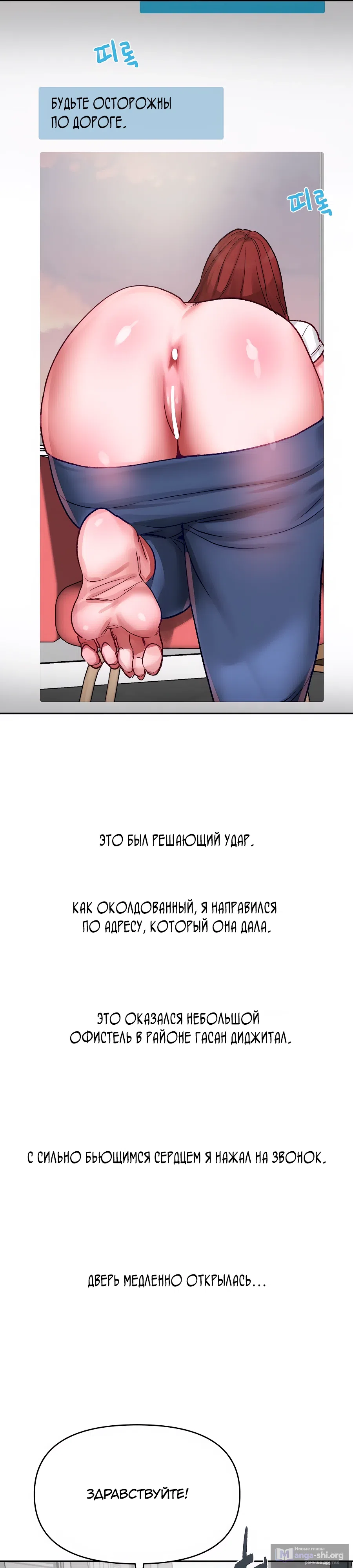 Страница 12 главы 35 манги Это точно правда?