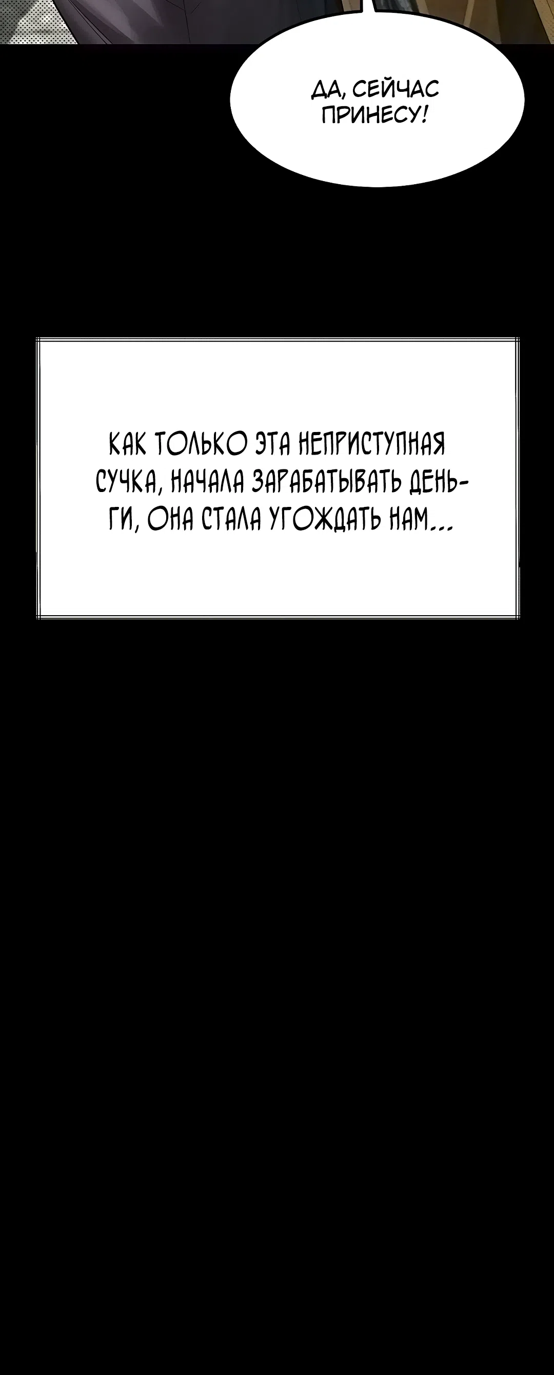 Страница 42 главы 35 манги Интимные разговоры
