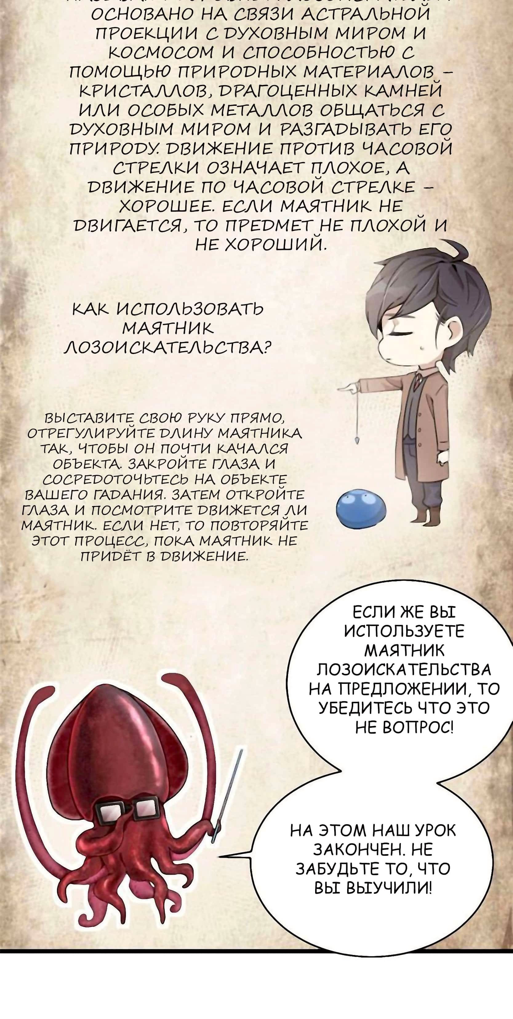 Страница 10 главы 35 манги Повелитель тайн