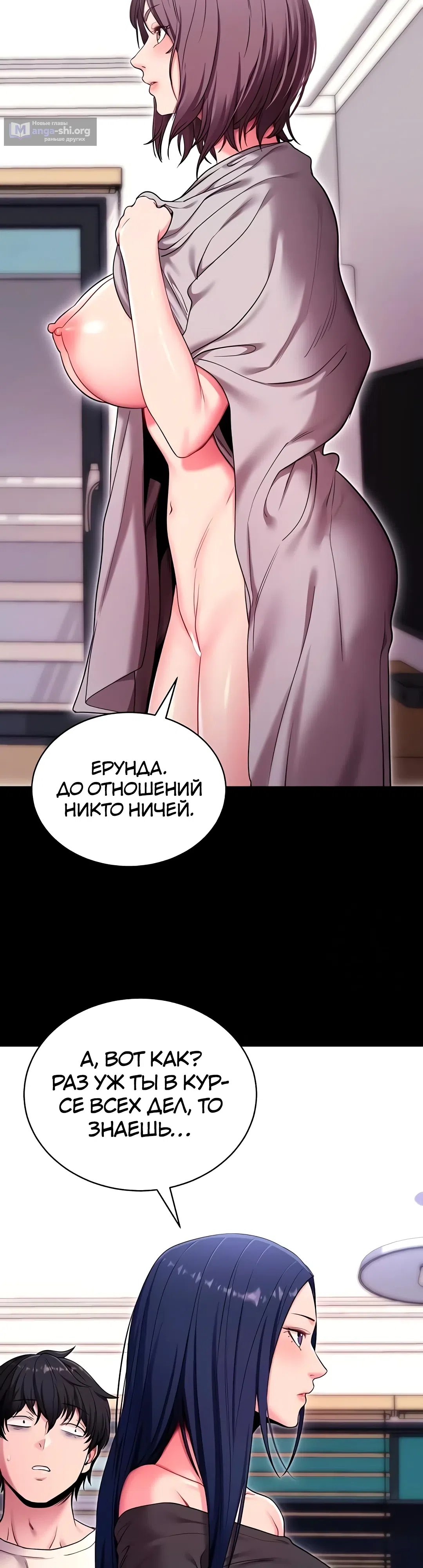 Страница 15 главы 35 манги Давай, давай, сделай это!