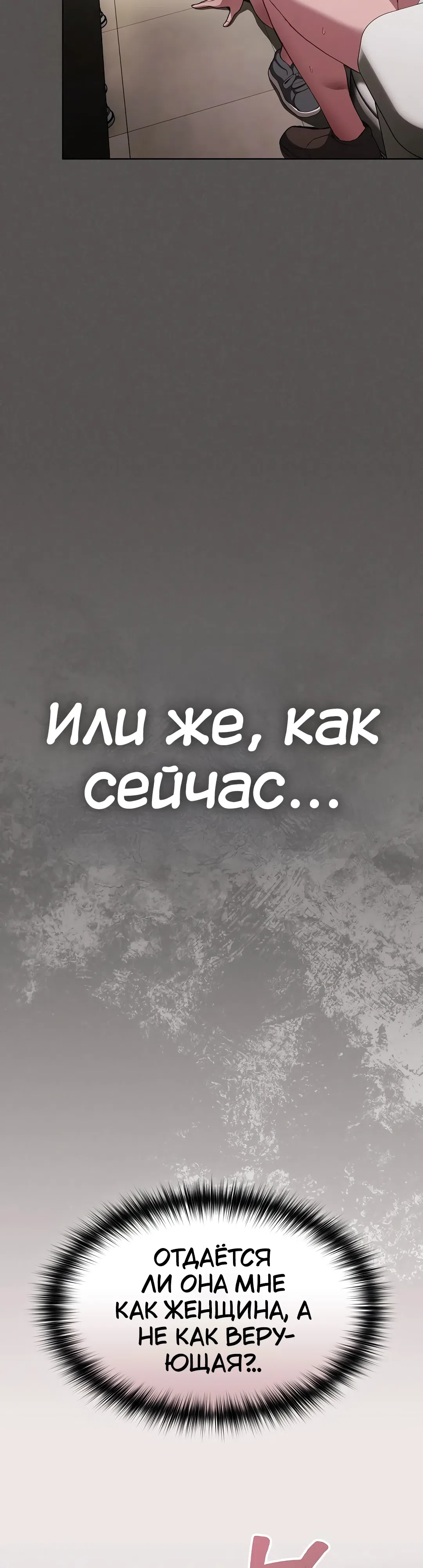 Страница 13 главы 35 манги Поверь мне! Я отдам тебе свою первую ночь