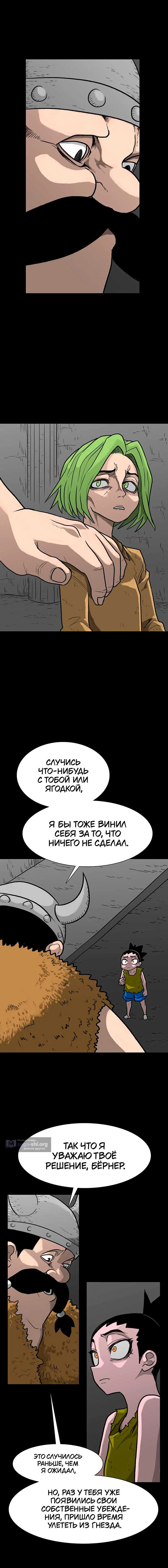 Страница 8 главы 35 манги Греймарк