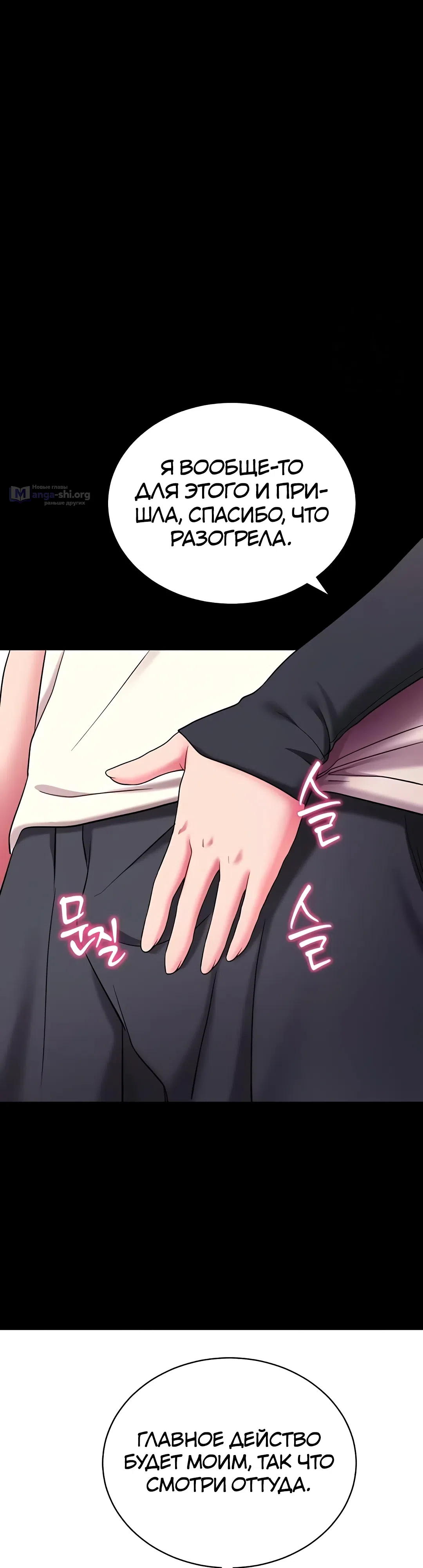 Страница 39 главы 35 манги Давай, давай, сделай это!