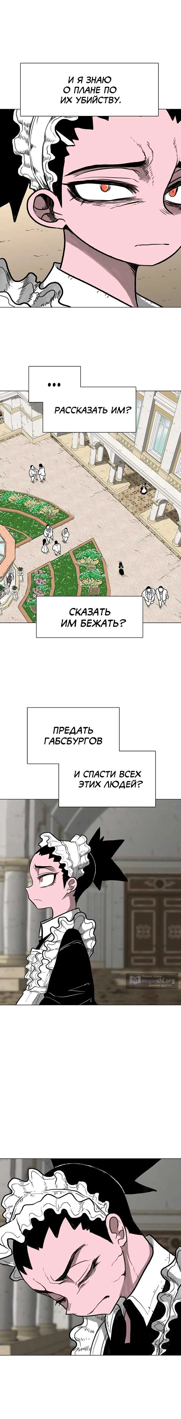 Страница 15 главы 35 манги Греймарк
