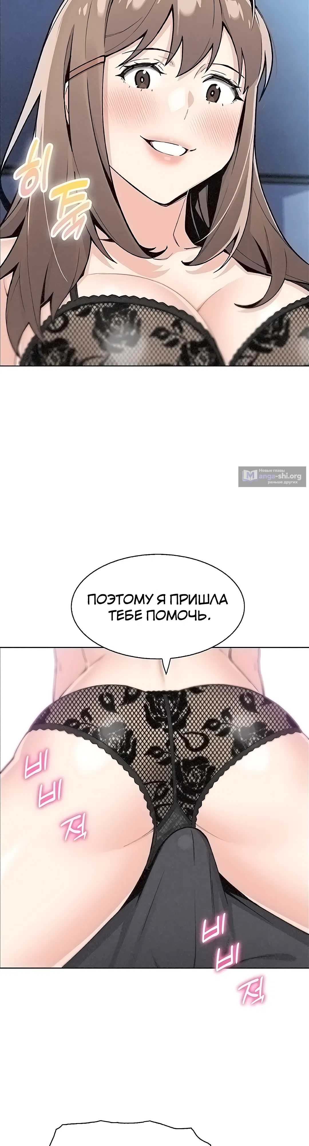 Страница 29 главы 35 манги Её дочь
